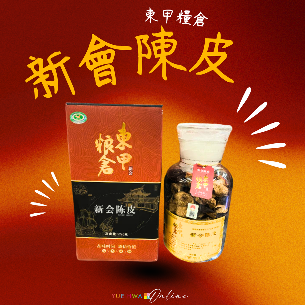 新会陳皮250g 10年正宗新会陈皮250g/500g 泡水泡茶十年老陈皮散罐装陈皮干广东