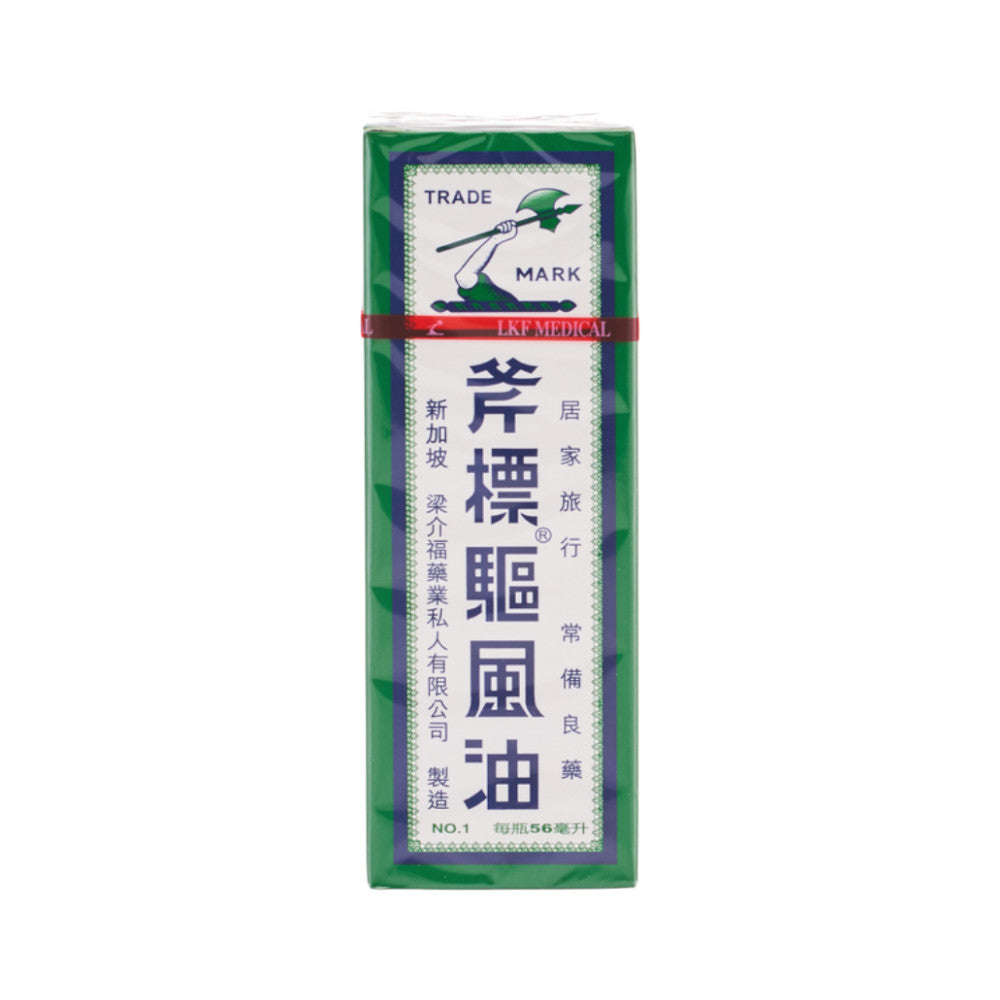 斧標驅風油(56ml) | 裕華網店| 香港百貨老字號| 香港禮品店