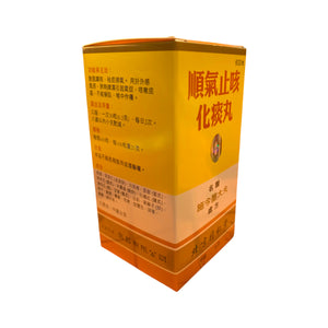 北京同仁堂順氣止咳化痰丸 (600粒)