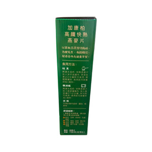 加康栢高纖快熟燕麥片 (1190G)