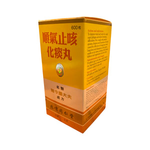 北京同仁堂順氣止咳化痰丸 (600粒)