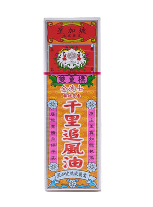金波士金裝強力千里追風油 (40毫升)