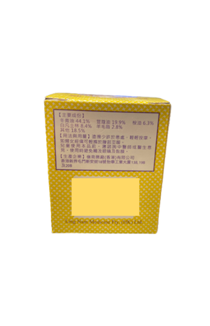 嶺南萬應豆蔻膏 70ml