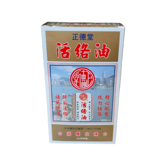 正德堂活絡油 (50毫升)