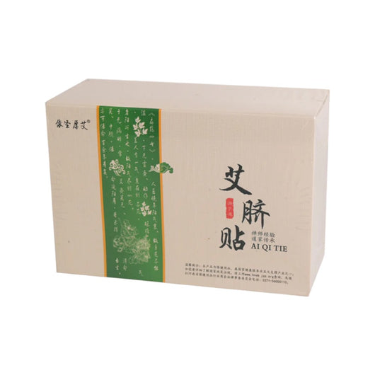 艾臍貼