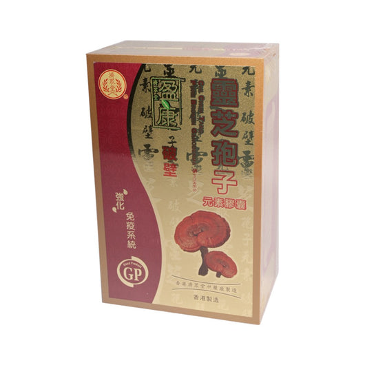 濟眾堂盈康靈芝胞子元素膠囊