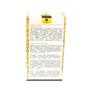 德信健超凡洋蔥素