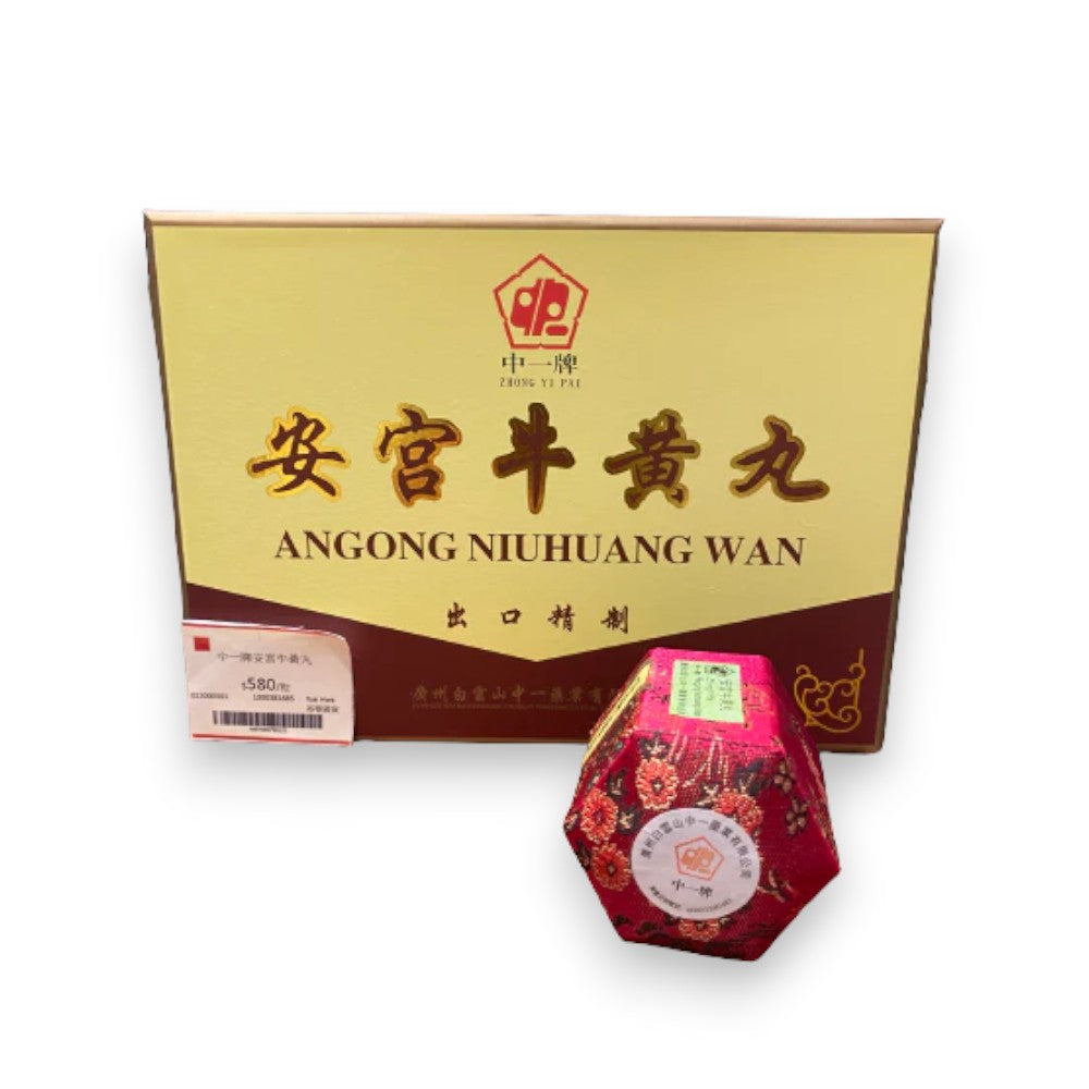 中一牌安宮牛黃丸(1 粒裝) | 裕華網店| 香港百貨老字號| 香港禮品店
