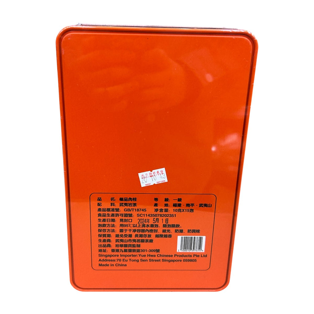 裕華極品武夷肉桂茶(150g) | 裕華網店| 香港百貨老字號| 香港禮品店