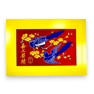 J&A「喜上眉梢」刺繡賀咭
