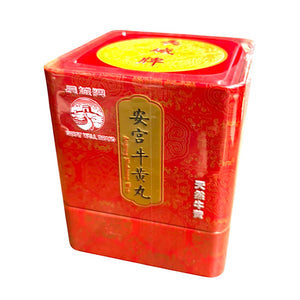長城牌安宮牛黃丸(3克/1丸)
