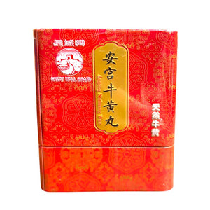 長城牌安宮牛黃丸(3克/1丸)