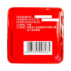 長城牌安宮牛黃丸(3克/1丸)