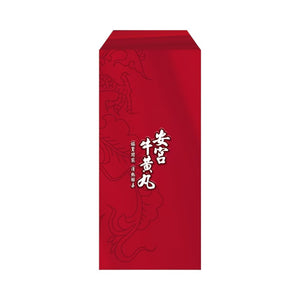 古寶安宫牛黃丸(3克/1丸)