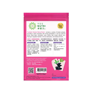 卓營方一條根溫感紓緩貼 (5片)