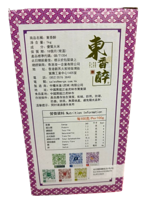 東香醉 - 禮盒米 (紅/黃/藍/綠/紫) (1 kg 裝)