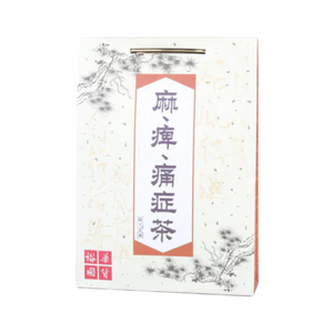 麻痺痛症茶