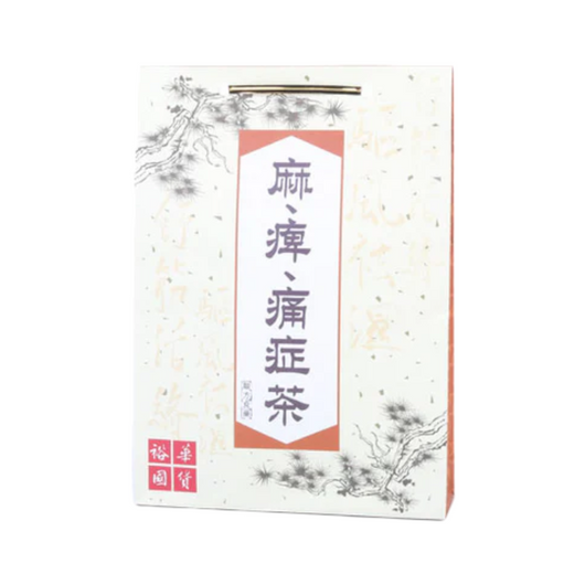 麻痺痛症茶