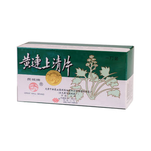 長城牌黃連上清片(一打裝)