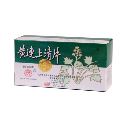 長城牌黃連上清片(一打裝)
