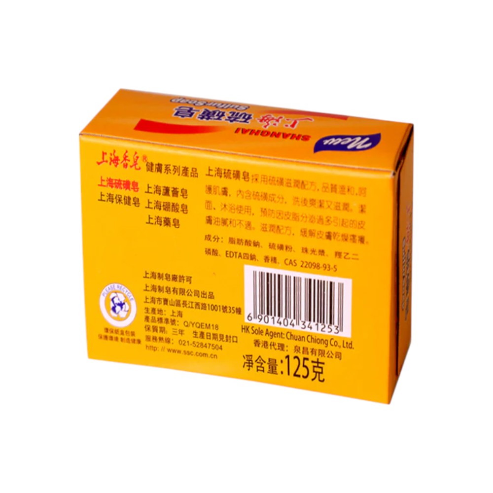 上海硫磺皂(125克) | 裕華網店| 香港百貨老字號| 香港禮品店