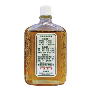 黃道益活絡油 (50毫升)