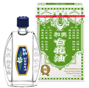 和興白花油 4號 (2.5毫升)