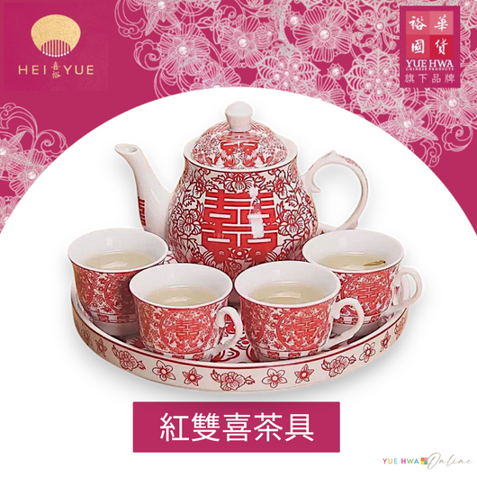 紅雙喜茶具套裝