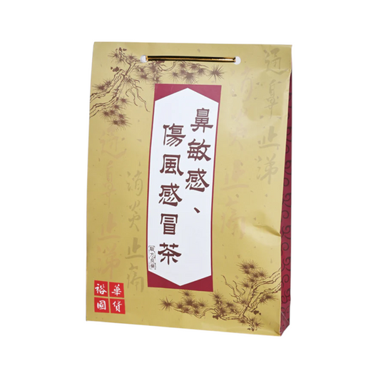 裕華鼻敏感、傷風感冒茶