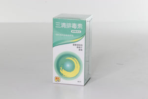新一代三清排毒素