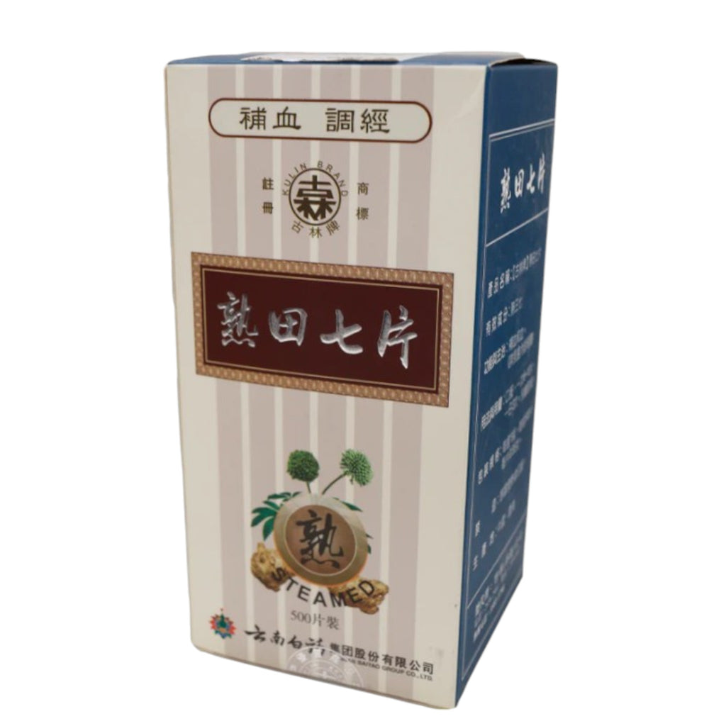 古林牌雲南白藥熟田七片(500片裝) | 裕華網店| 香港百貨老字號| 香港禮品店