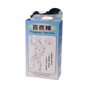 東衍百痛精