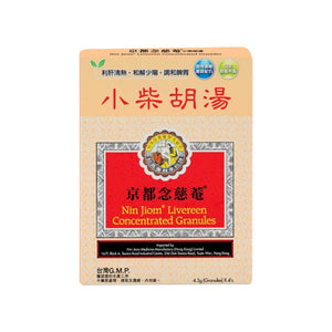 京都念慈菴小柴胡湯 (10包)