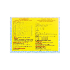 京都念慈菴銀翹散 (4包)