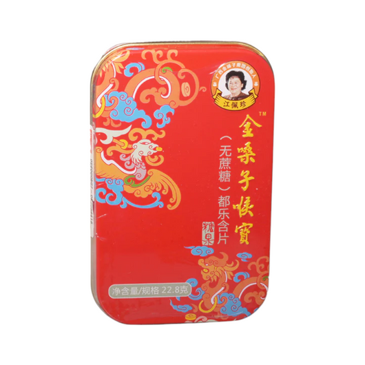 金嗓子喉寶(無蔗糖)含片