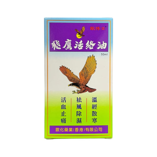 飛鷹活絡油(50ml)