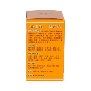 金鷗牌精製補腎益氣丸