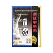 藏紅寧藥貼(5片裝)
