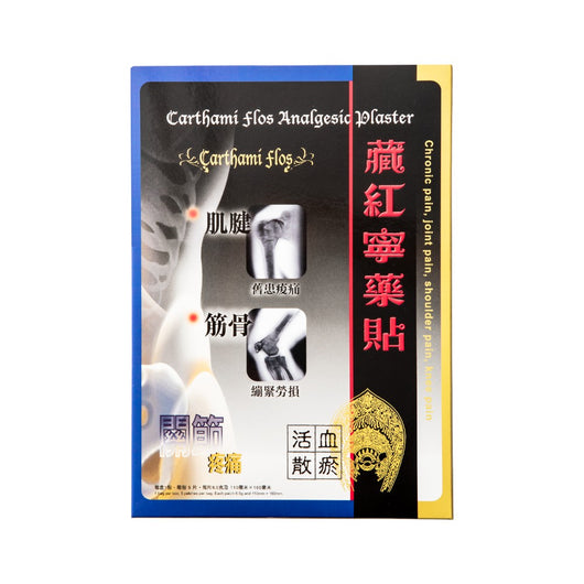 藏紅寧藥貼(5片裝)