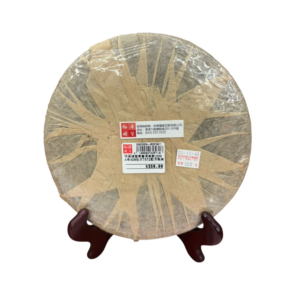 中茶牌雲南普洱茶餅(2004年409批次7572配方熟茶)350g | 裕華網店| 香港