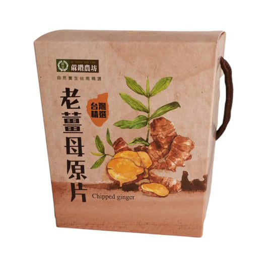 蔴鑽農坊老薑母原片