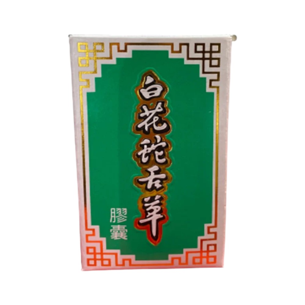 清熱解毒作用のある生薬｜佐藤宣幸 イスクラ白花蛇舌草 60g×2袋セット