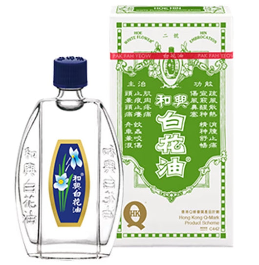 和興白花油 2號 (10毫升)
