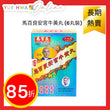 馬百良安宮牛黃丸 (6丸裝)