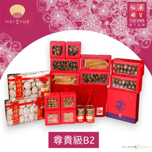 過大禮套裝 (尊貴級B2)