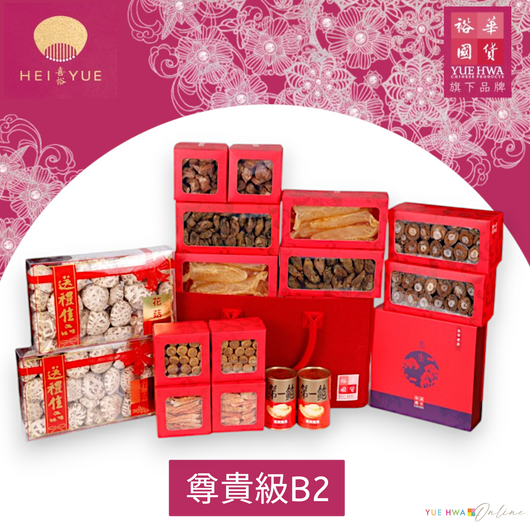 過大禮套裝 (尊貴級B2)