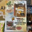 健康之本有機金皇全效亞麻微粉 (800G) (20G X40包)