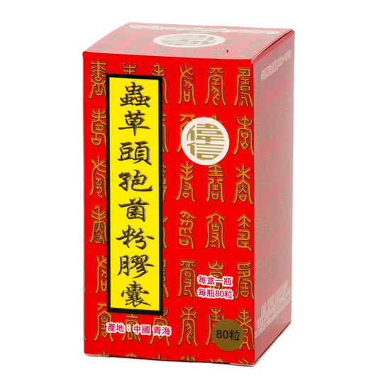 偉信蟲草頭孢菌粉膠囊80粒