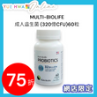 MULTI-BIOLIFE 成人益生菌 (320億CFU)60粒