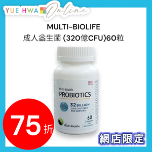 MULTI-BIOLIFE 成人益生菌 (320億CFU)60粒